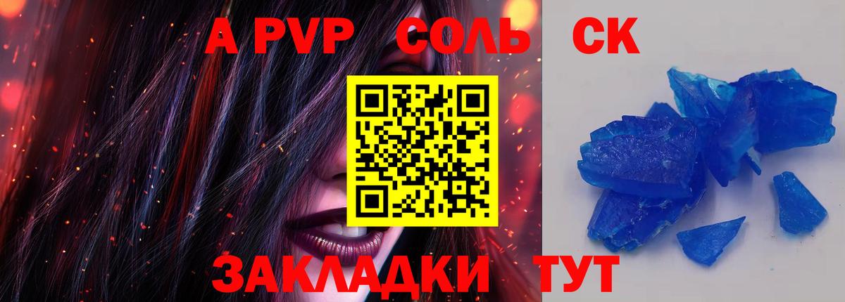 Alpha-PVP VHQ  Alfa_PVP крисы CK  Кизилюрт  APVP Соль  Вход с VPN 