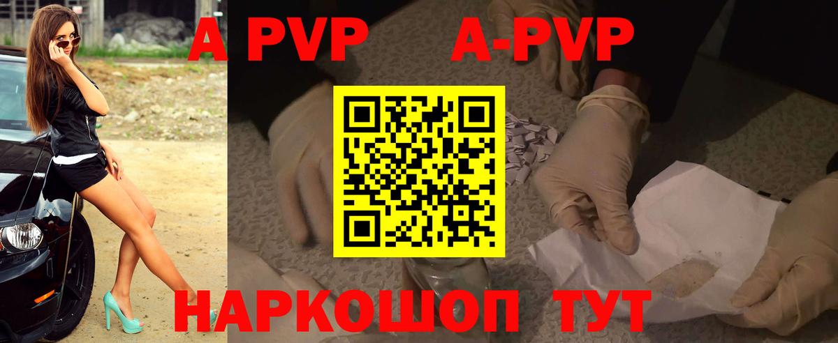 Alpha-PVP кристаллы Кизилюрт