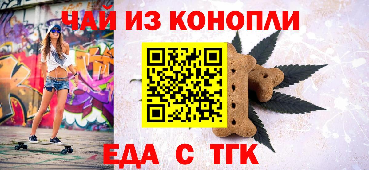 Печенье с ТГК марихуана Кизилюрт