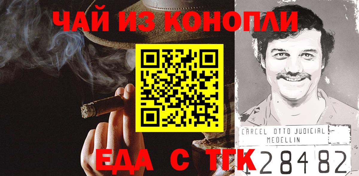 Печенье с ТГК конопля  Вход с VPN  Кизилюрт 