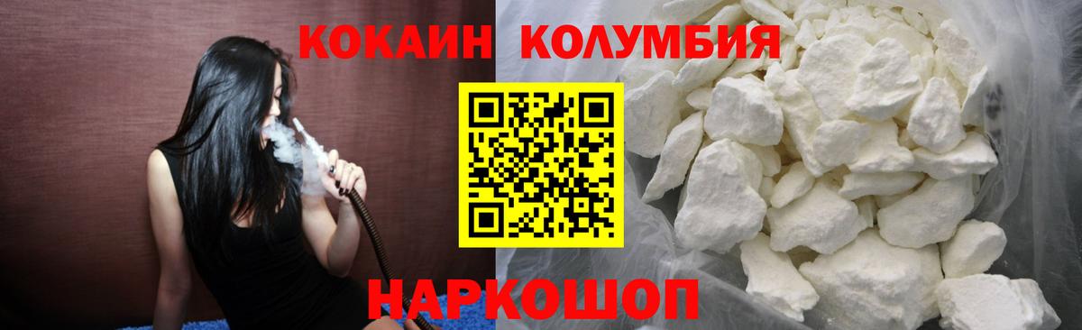 Кокаин Columbia Кизилюрт