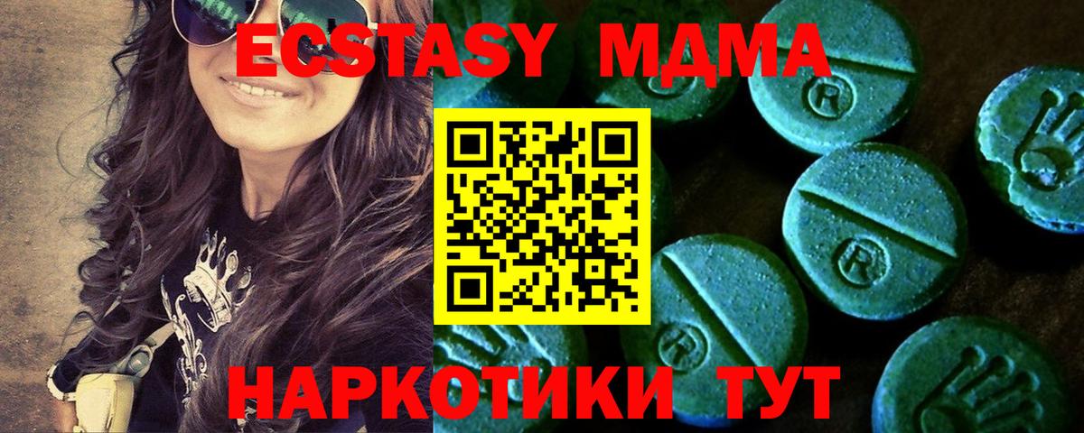ЭКСТАЗИ таблы Кизилюрт