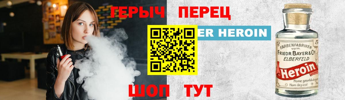 Героин Heroin Кизилюрт