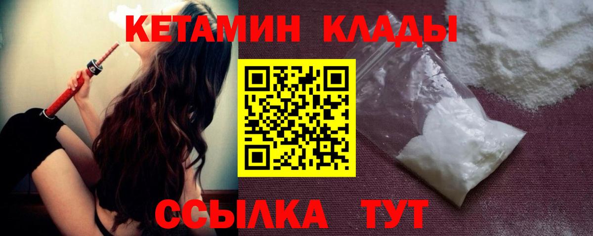 Кетамин ketamine  Вход с VPN  Кизилюрт  КЕТАМИН VHQ 