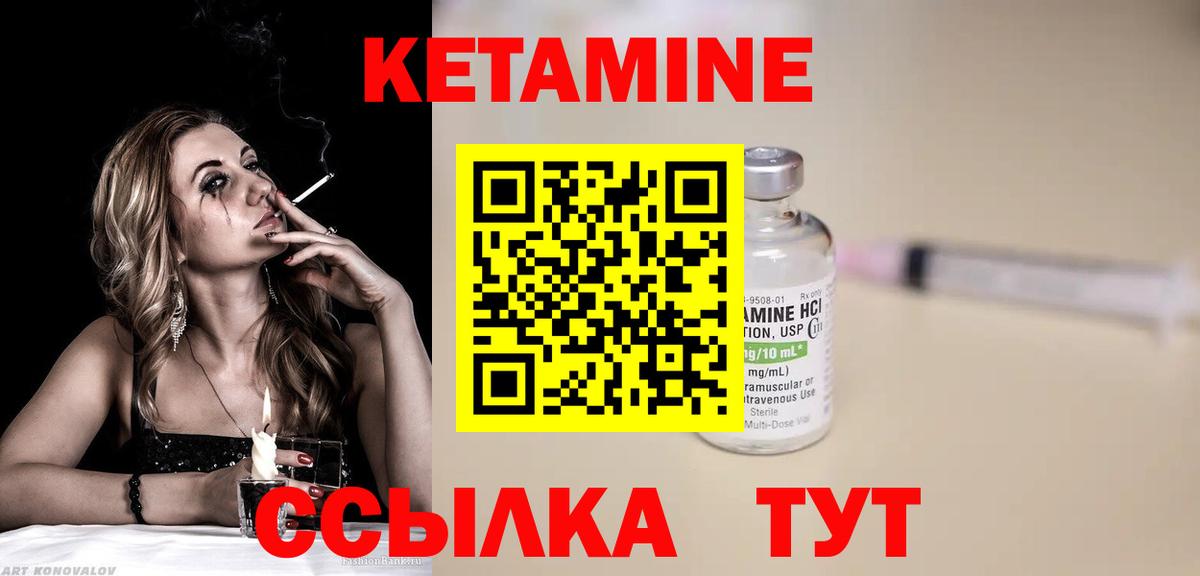 КЕТАМИН ketamine Кизилюрт