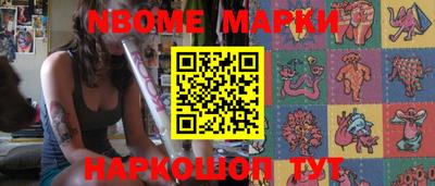марки nbome Краснокаменск