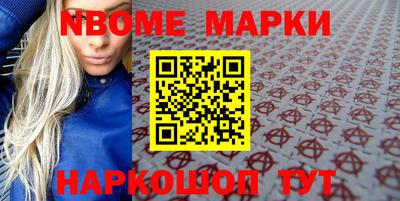 марки nbome Краснокаменск