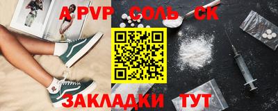 соль курить ск Краснодар