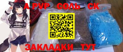 соль курить ск Краснодар