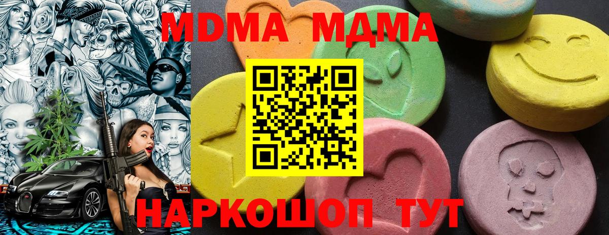 Кизилюрт  MDMA VHQ  Вход с VPN  MDMA crystal 