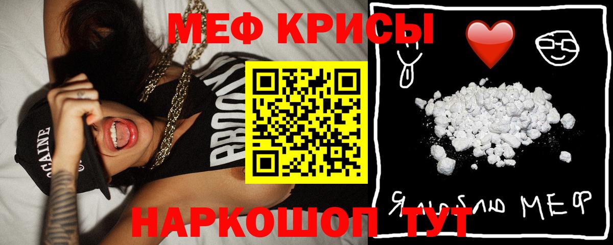 Меф  МЯУ-МЯУ VHQ  Вход с VPN  Меф mephedrone  Кизилюрт 