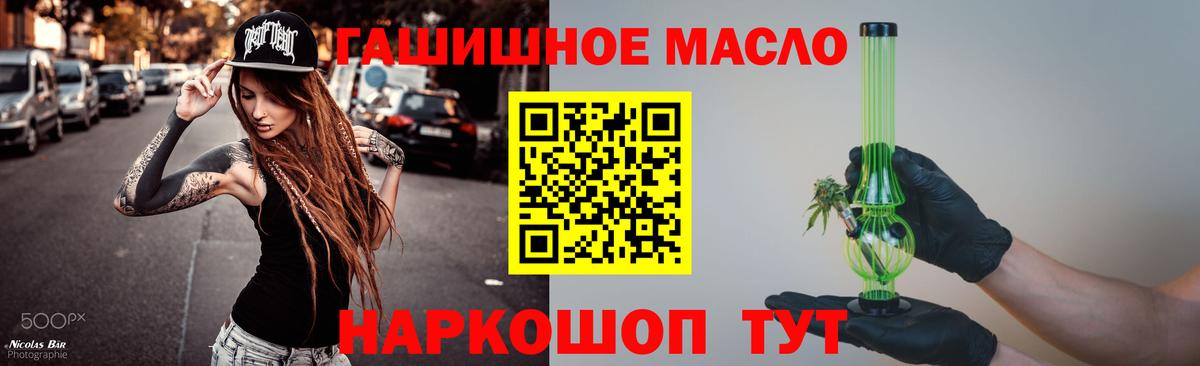 Кизилюрт  Дистиллят ТГК концентрат  Вход с VPN 